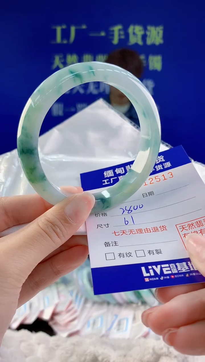 【闪购商品】翡翠手镯未镶嵌13天然A货翡翠