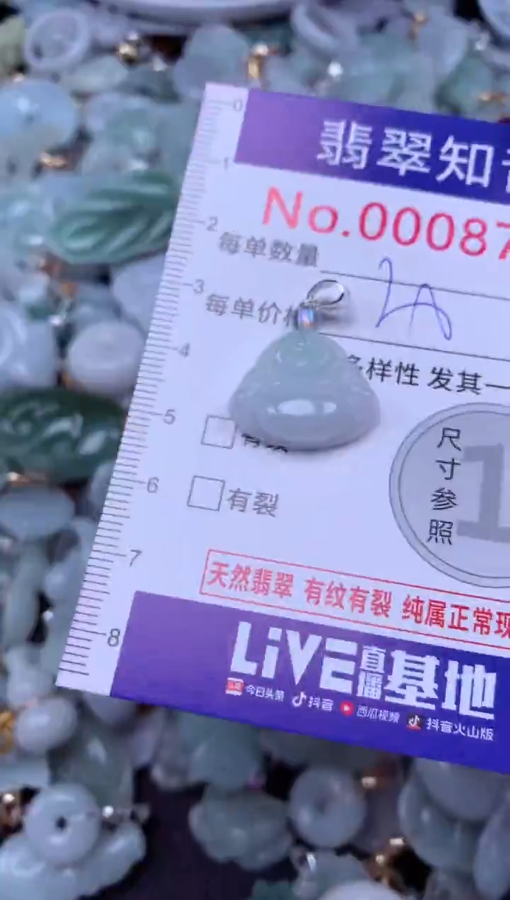 吊坠(不含链)未镶嵌翡翠8757