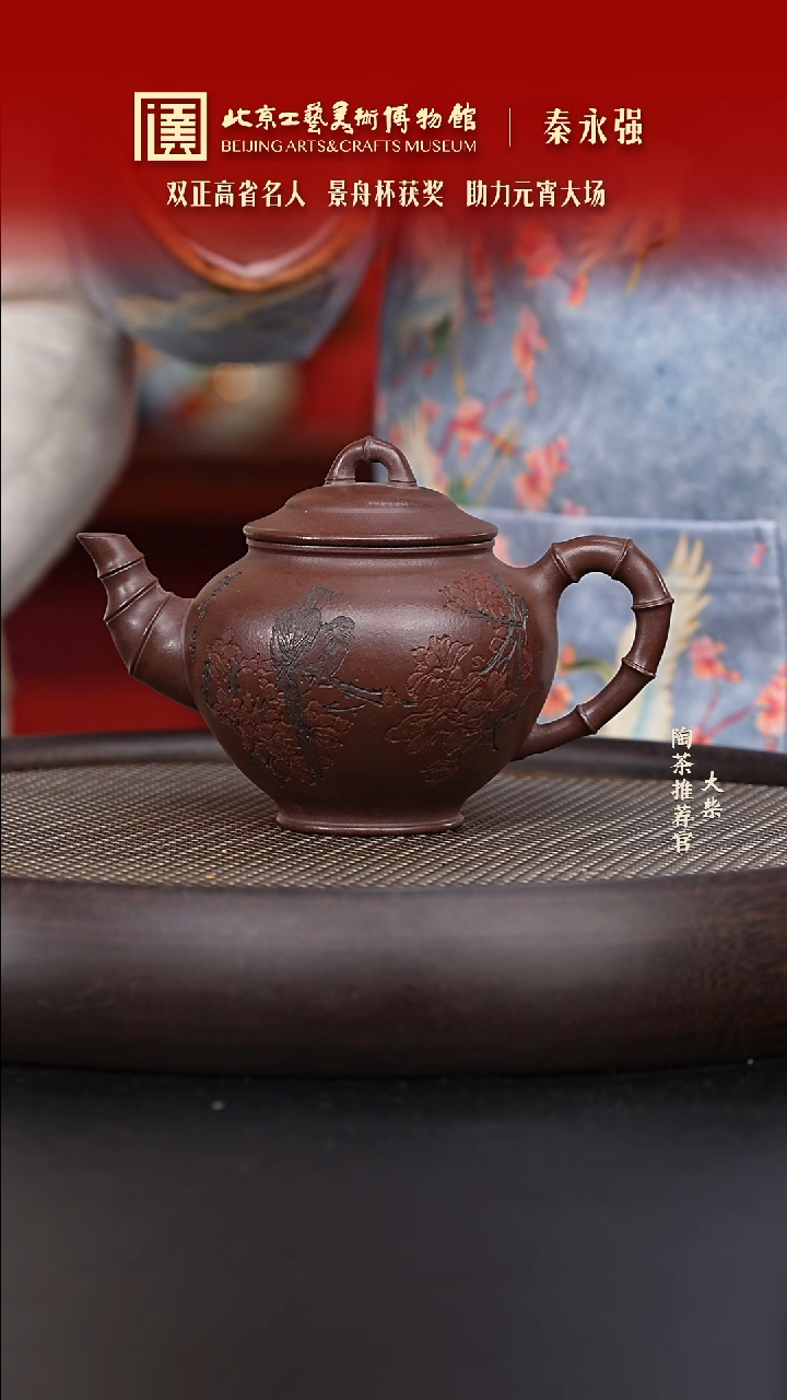 【闪购商品】紫砂茶壶067 陶茶溯源秦永强