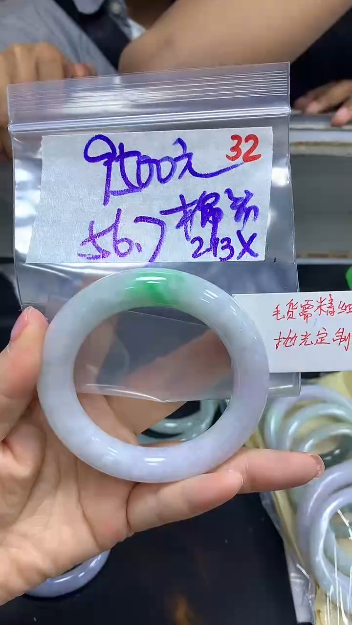 【闪购商品】定制翡翠未镶嵌毛货需精细抛光32+手镯+8500元