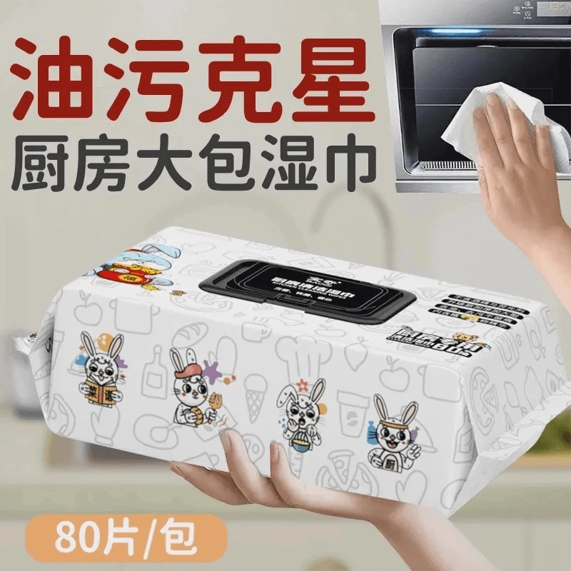 【新人福利】超大包装厨房清洁湿巾油烟去油污一次性抹布巾加大加厚