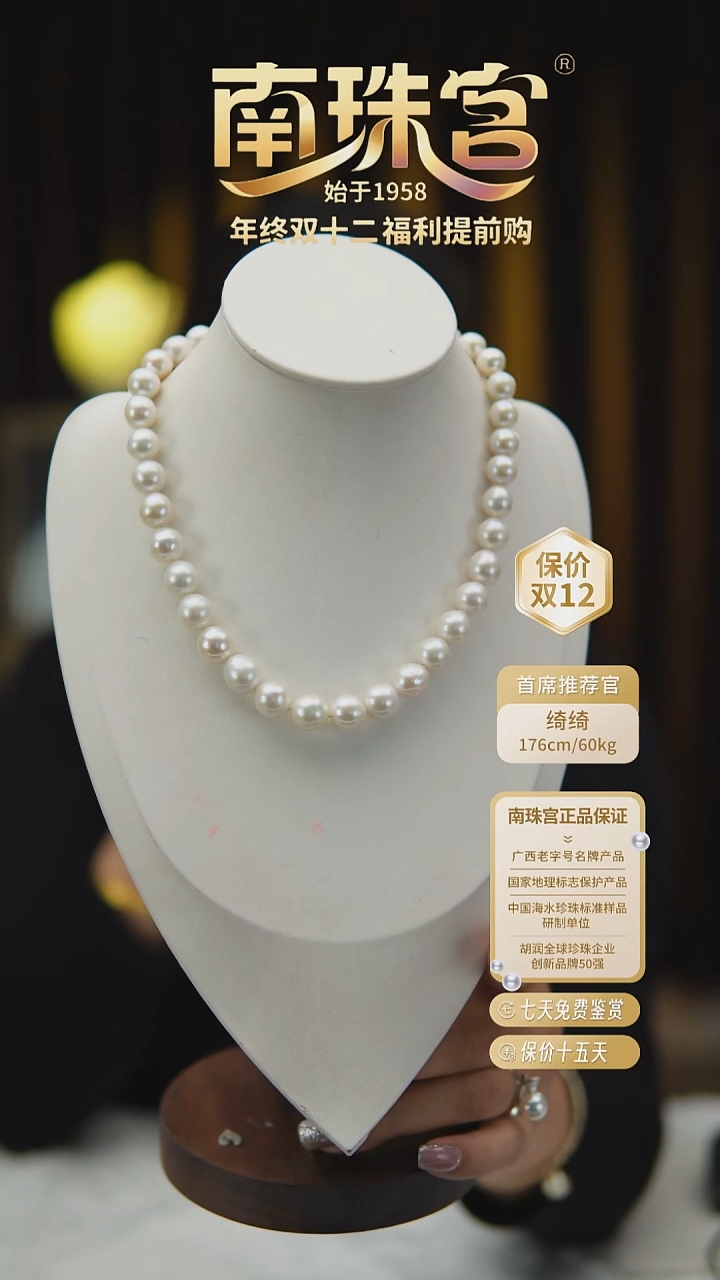 项链未镶嵌淡水珍珠9-12mm