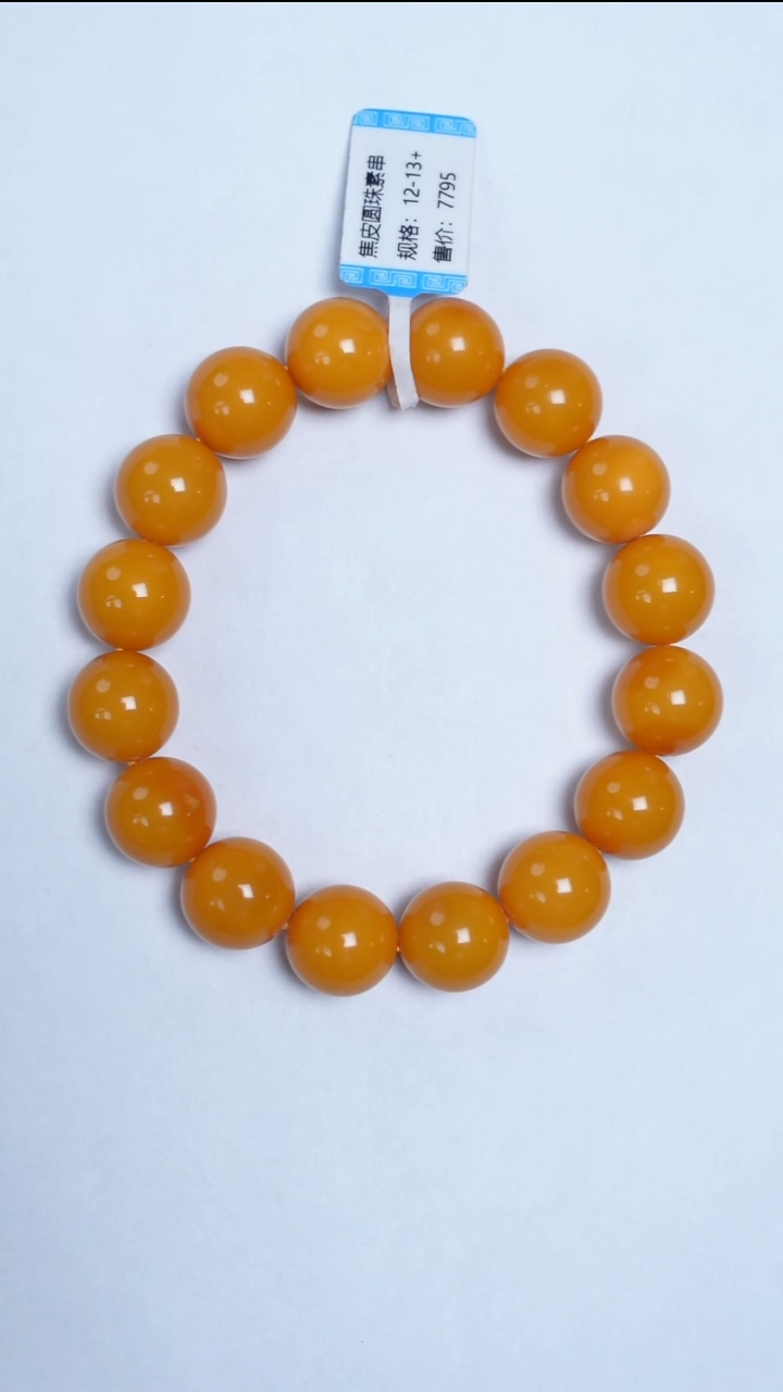 手链蜜蜡未镶嵌焦皮圆珠手串12-13mm