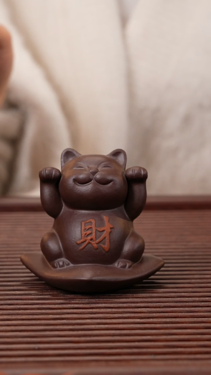 【闪购商品】紫砂茶宠招财小猫