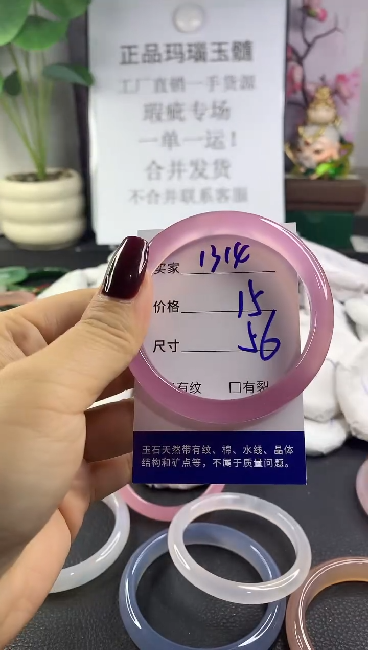 手镯玛瑙/玉髓未镶嵌1314