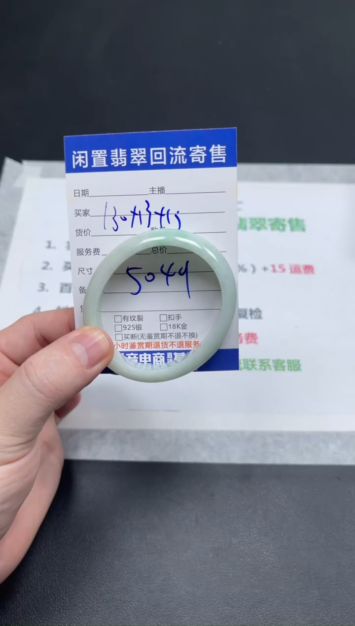 未镶嵌手镯翡翠朱*天然翡翠A货手镯