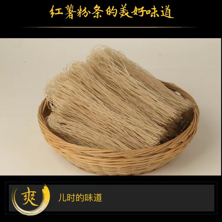 【食乐滋】河南优质手工红薯粉条实惠装