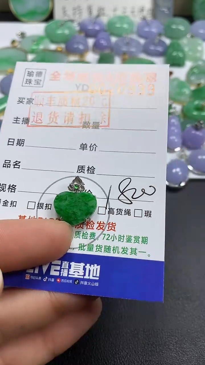 吊坠(不含链)18K金镶嵌翡翠爱心