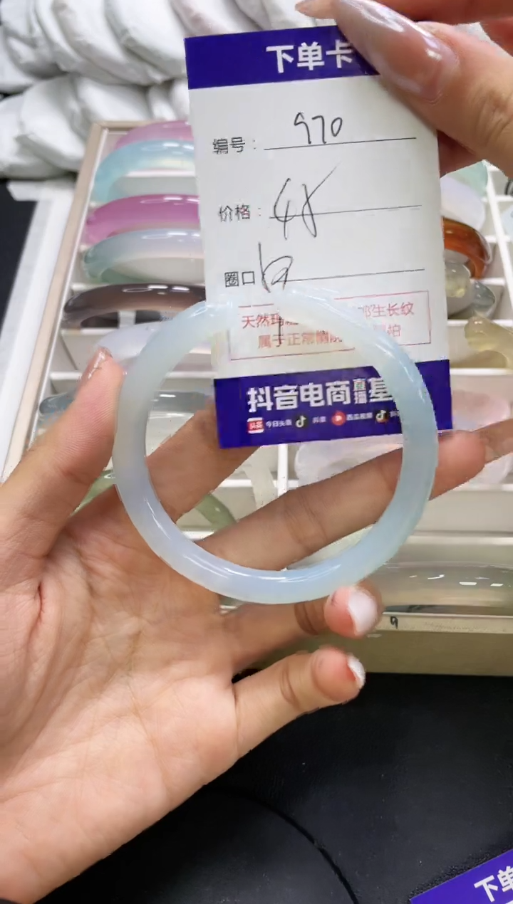 未镶嵌手镯玛瑙/玉髓970