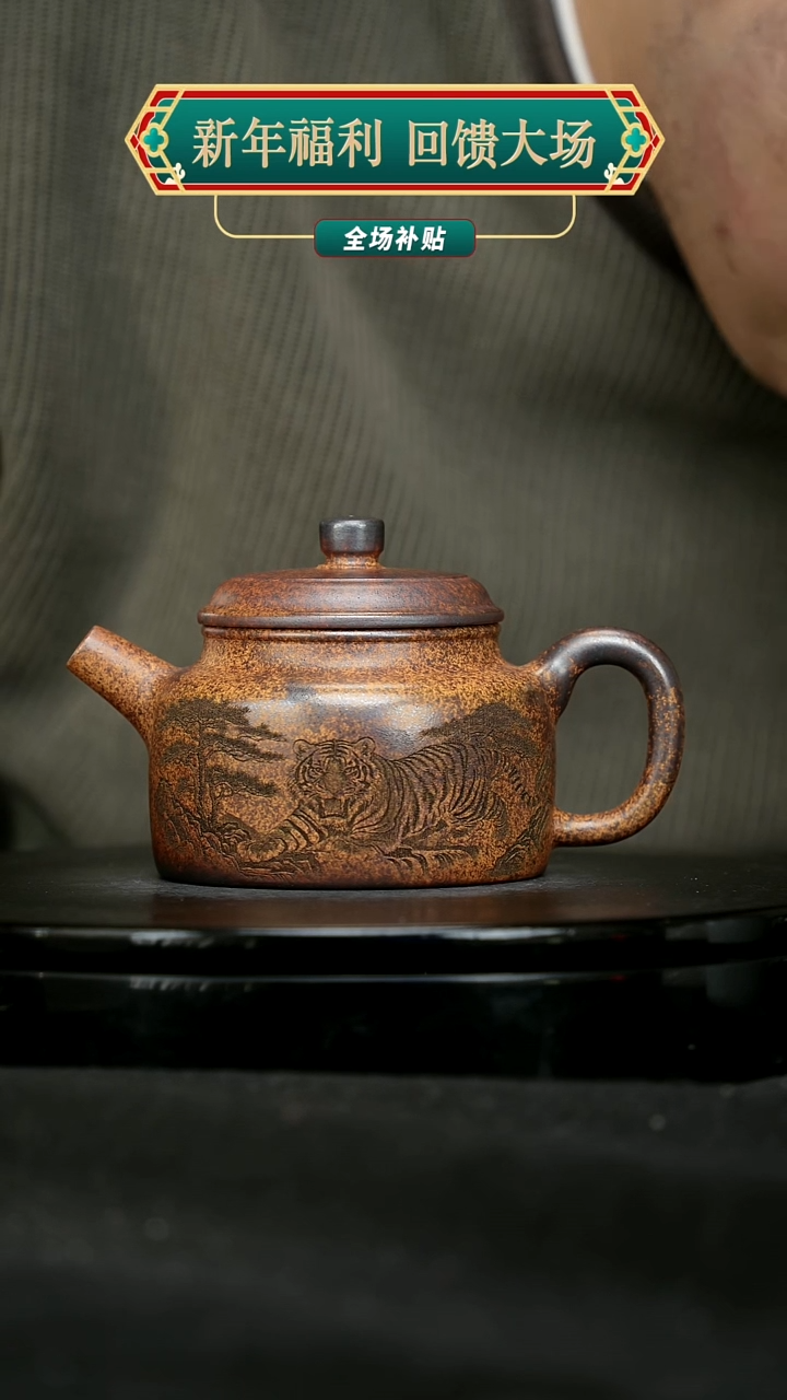 【闪购商品】宜兴原矿高端紫砂