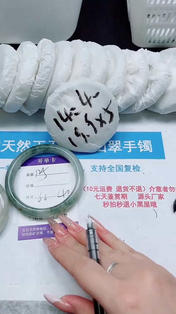 【闪购商品】石英质玉手镯未镶嵌125