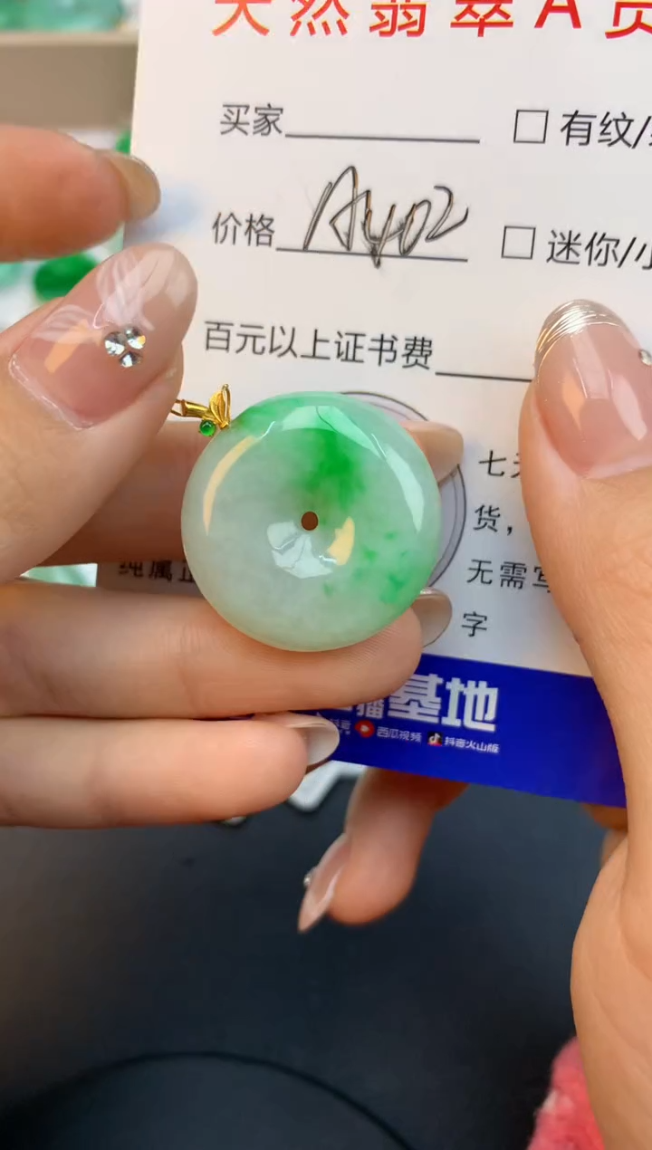 颈饰18K金镶嵌翡翠天然缅甸a货翡翠百元以上9元证书费自理