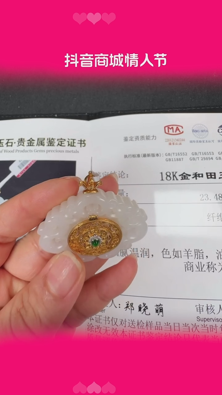 【闪购商品】和田玉吊坠未镶嵌BY0211FHLZ295