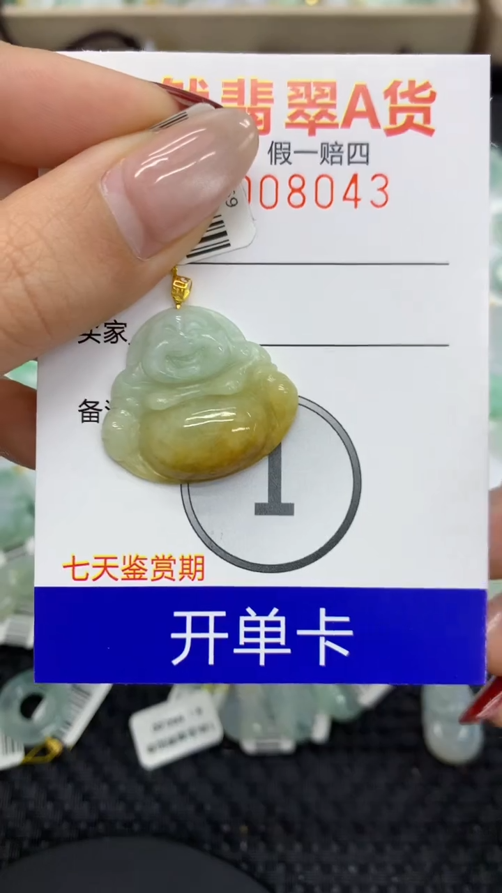 【闪购商品】翡翠颈饰18K金镶嵌1111111111