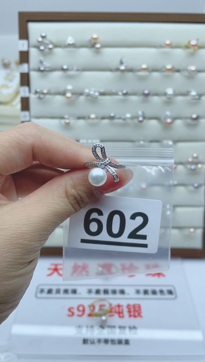 【闪购商品】淡水珍珠珠宝奇石银S925镶嵌602