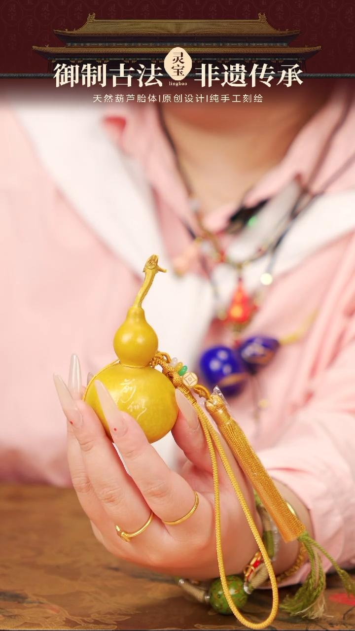 【闪购商品】172灵宝阁漆艺小葫芦挂件29.9