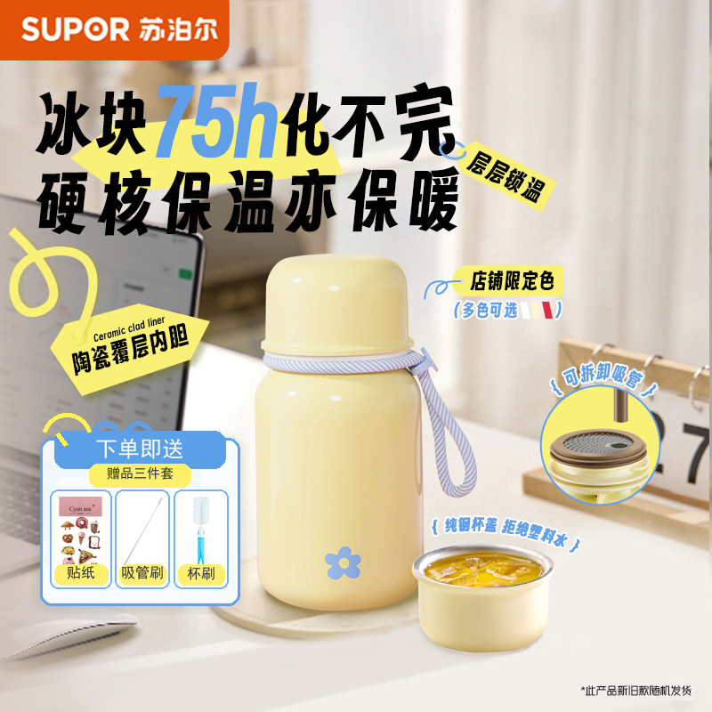 【苏泊尔】吸管随享保温杯自带茶滤杯盖可当小水杯大容量高颜值送礼商品图