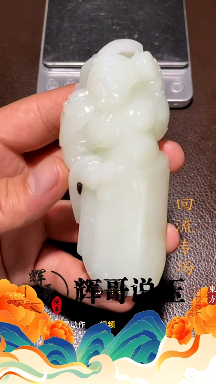 未镶嵌和田玉挂件 