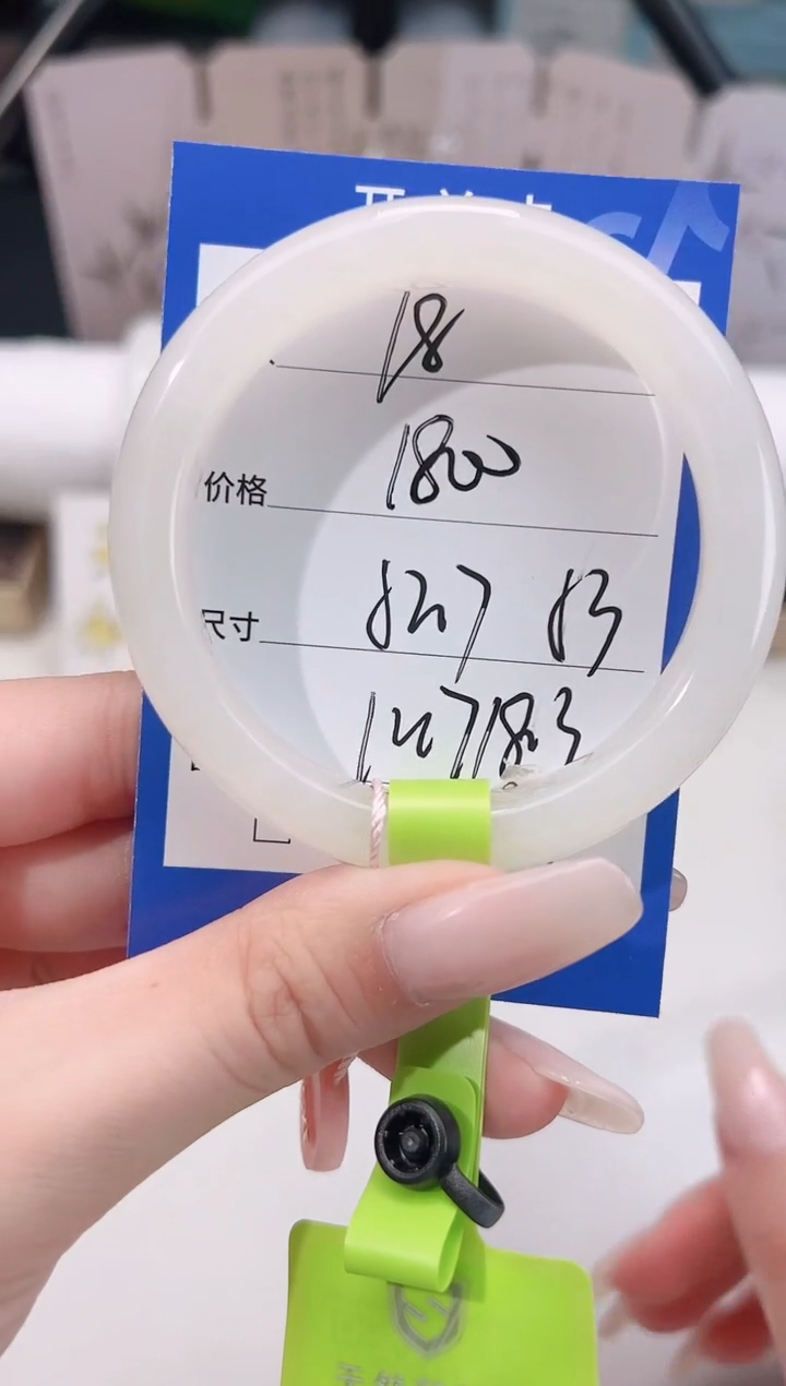 未镶嵌手镯和田玉18冰粉