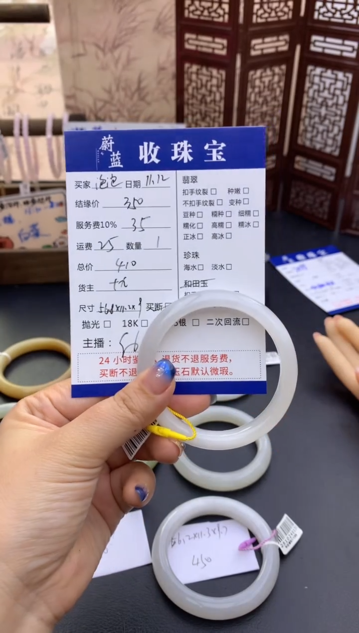 未镶嵌手镯和田玉泡**?手镯