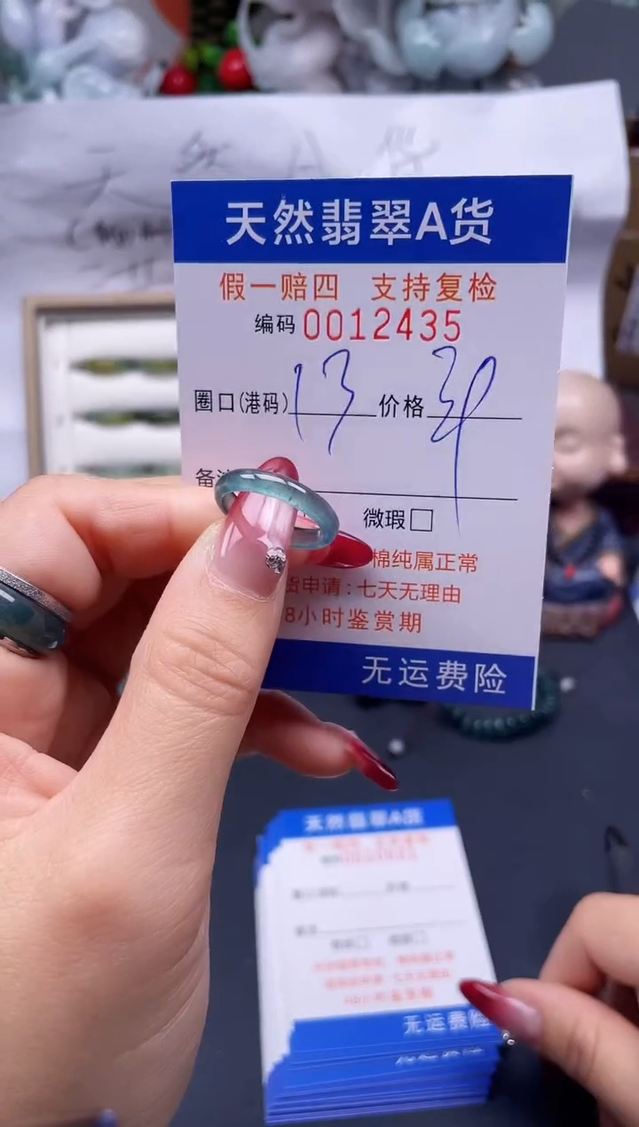 【闪购商品】翡翠戒指未镶嵌13*12435...