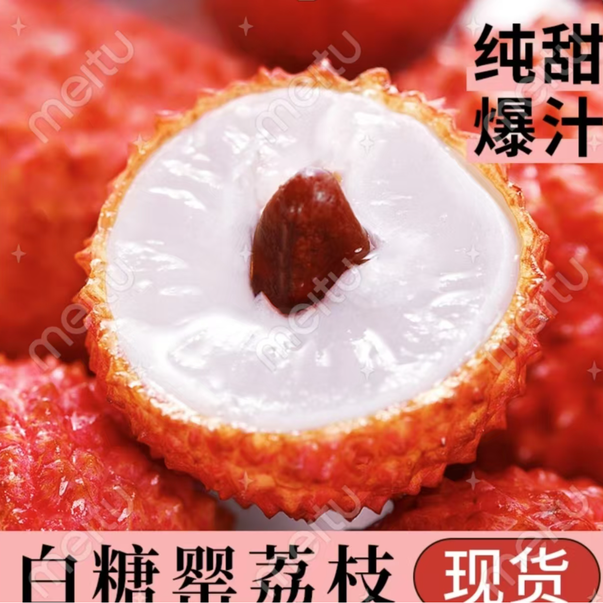 绿野【冷链发货】广东白糖罂荔枝当季新鲜采摘多仓发货中通冷链