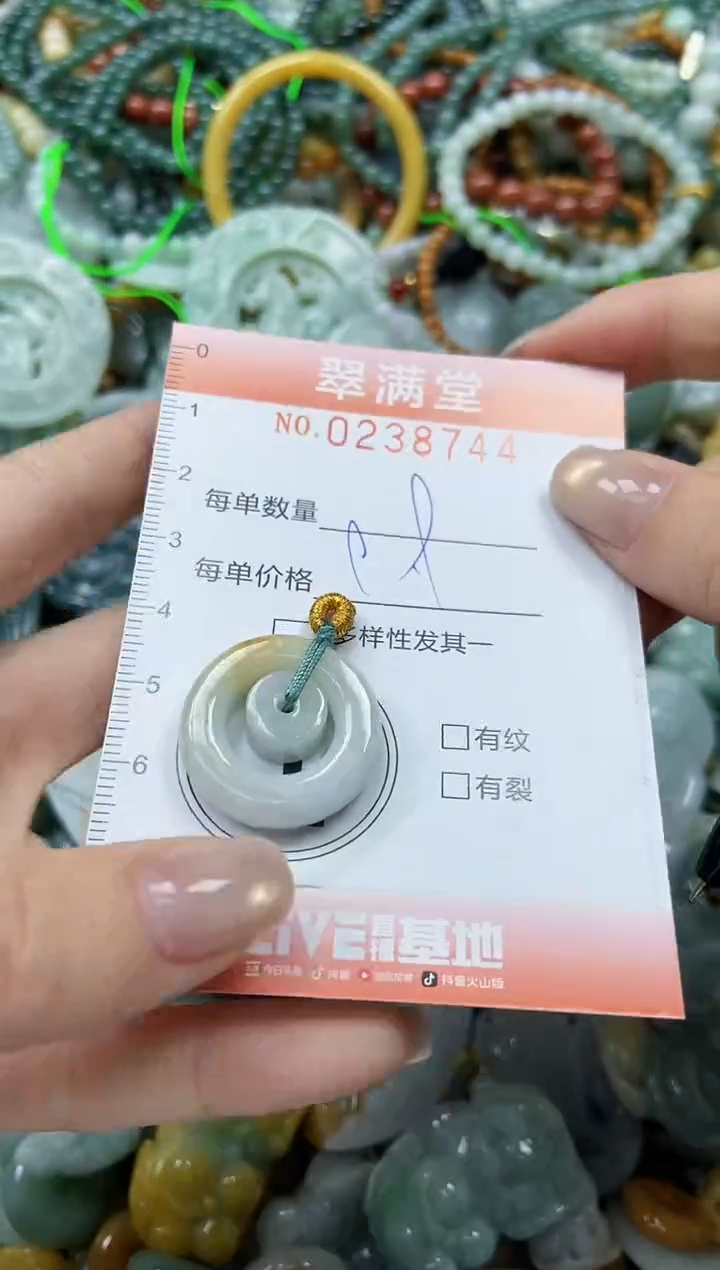 颈饰未镶嵌翡翠闪购0238744