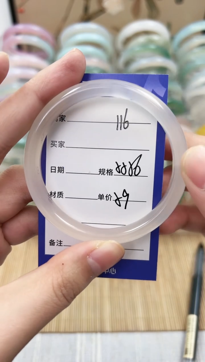 手镯玛瑙/玉髓未镶嵌116    55-56