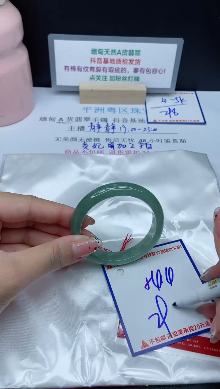 【闪购商品】翡翠手镯未镶嵌我