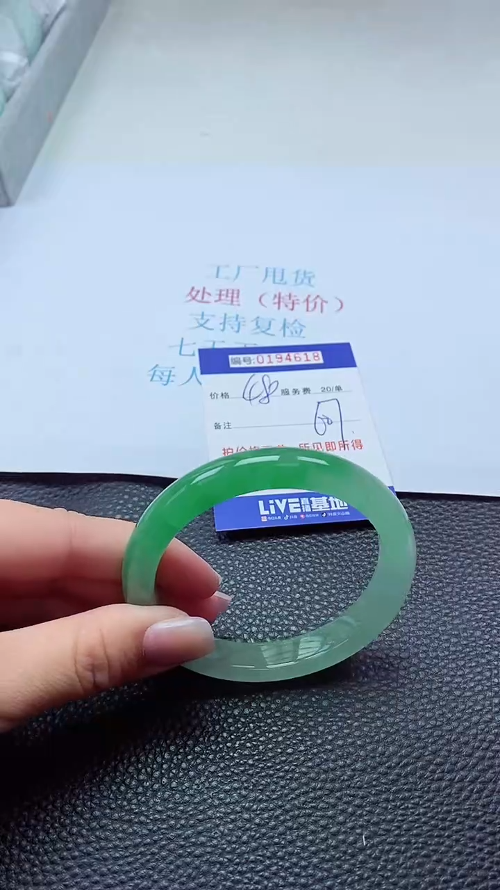 0以实物为准0000194618