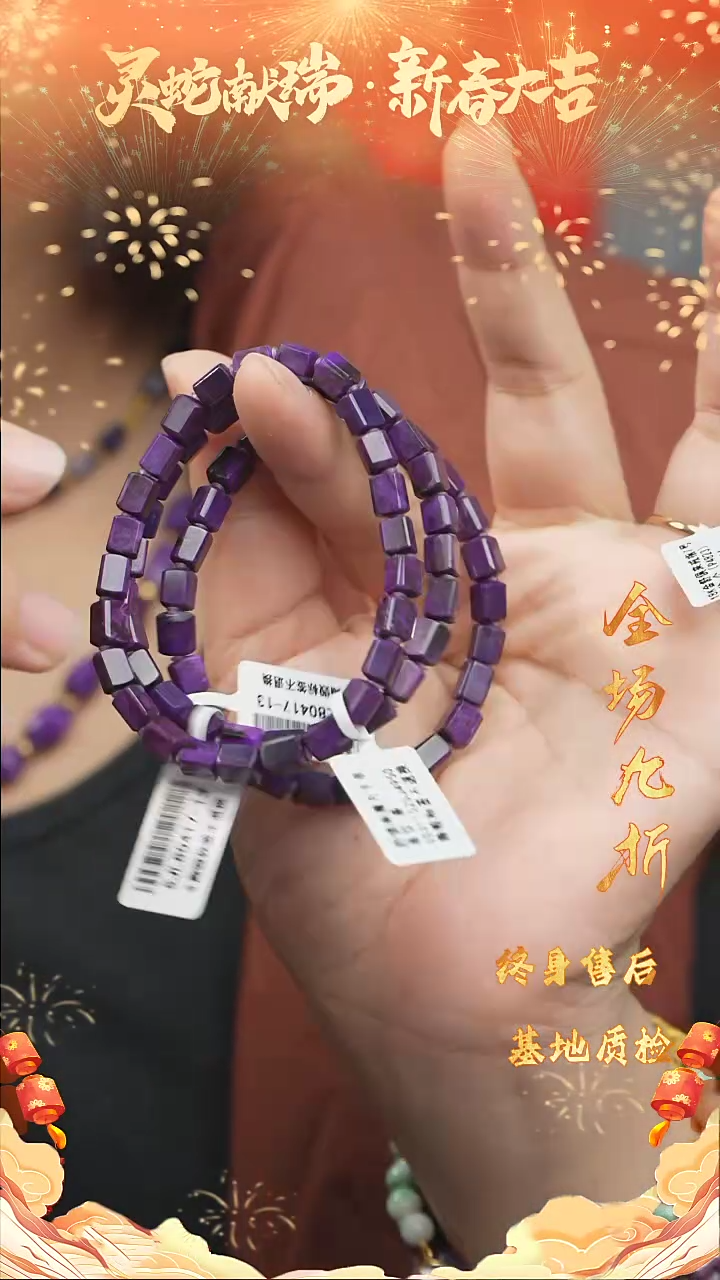 【闪购商品】苏纪石（舒俱来）DIY/多样性发一未镶嵌w82