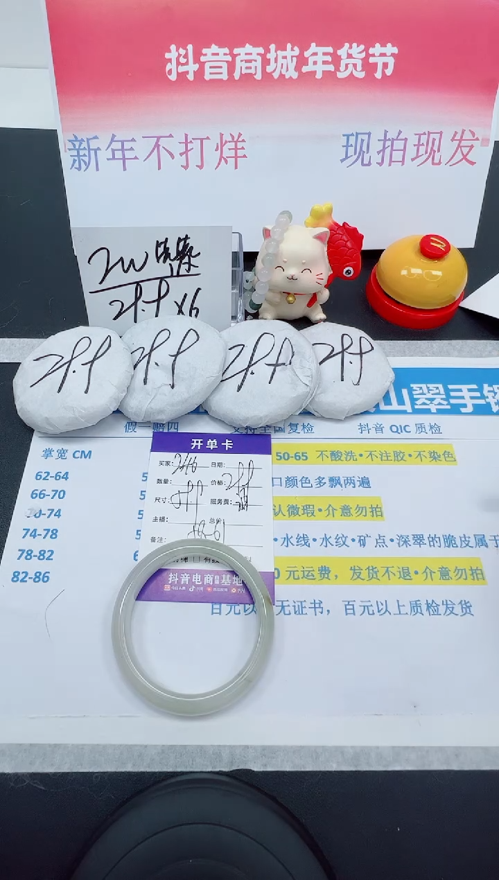 【闪购商品】石英质玉手镯未镶嵌编号：246--59.9圈 天山翠