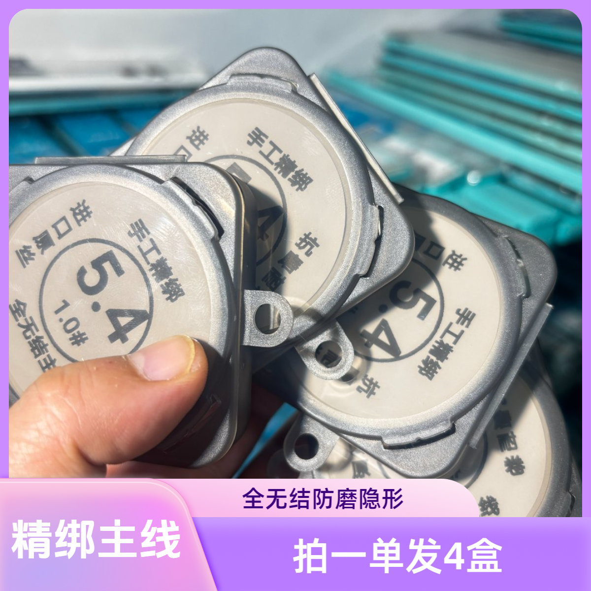 手工绑制主线竿稍绳加固成品全无结线组适用于黑坑休闲垂钓