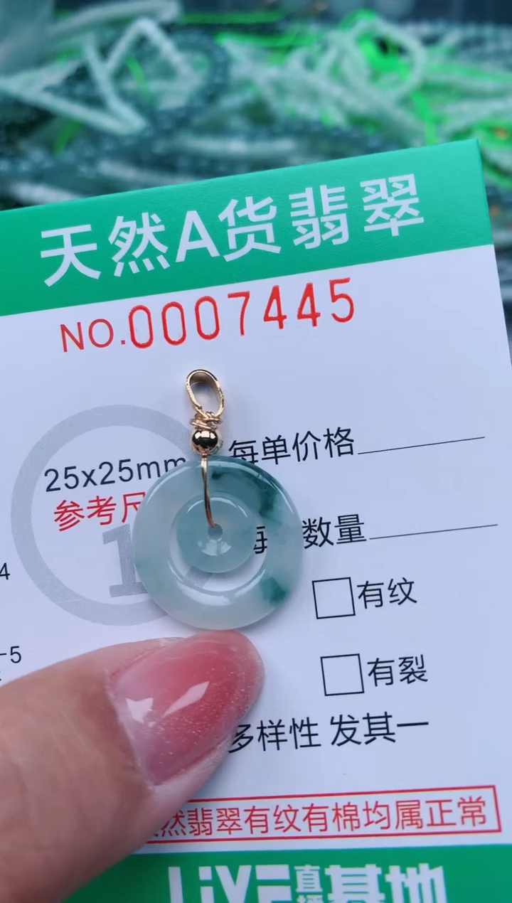 【闪购商品】翡翠颈饰未镶嵌.0007445