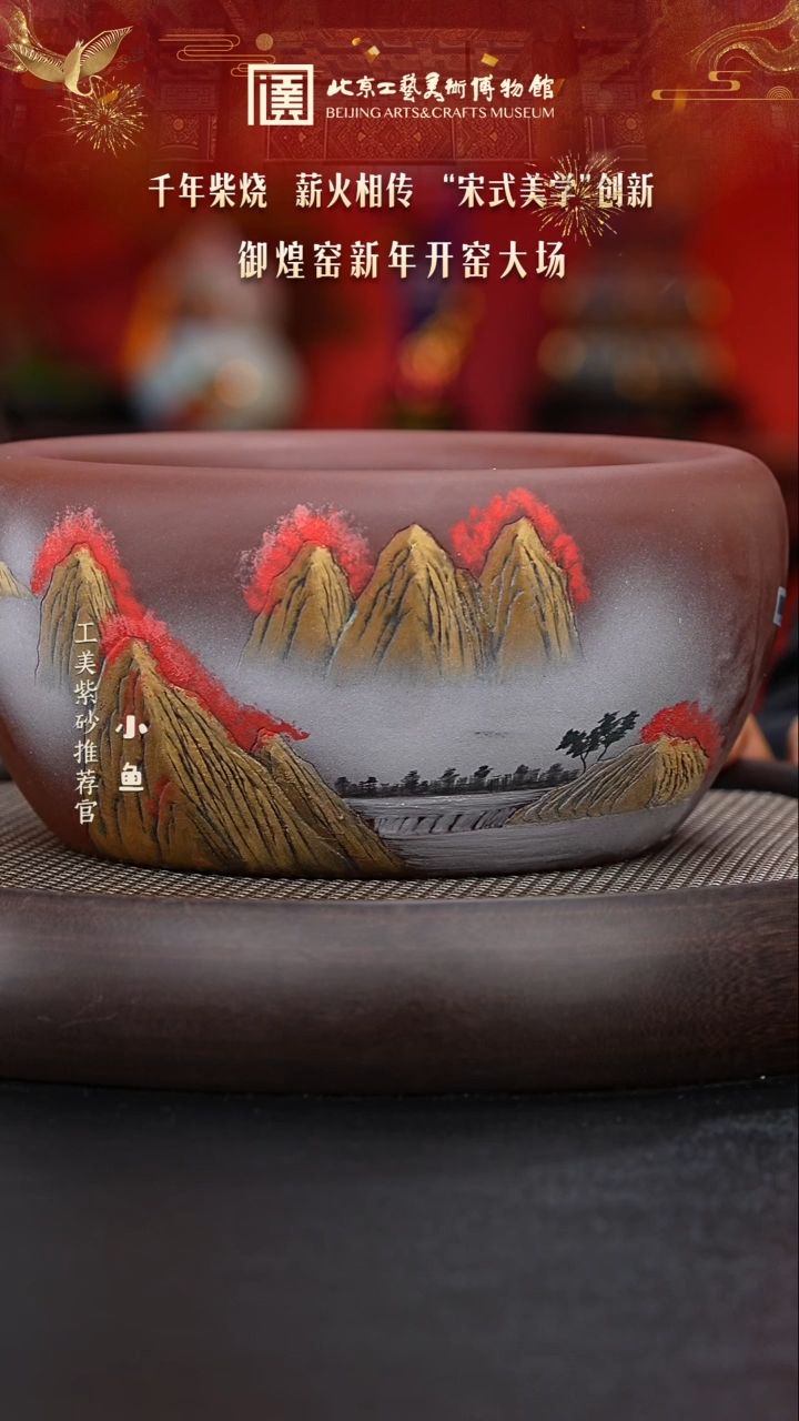 【闪购商品】紫砂茶壶国企品牌 陶茶溯源 御煌窑 11