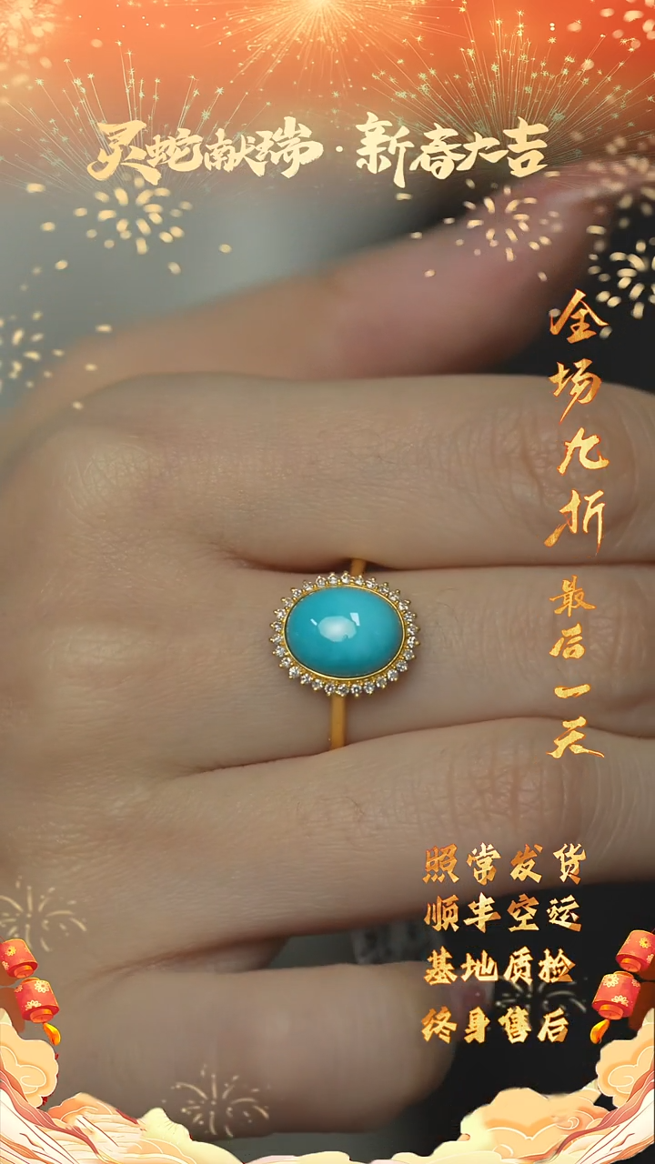【闪购商品】绿松石R109（多样性发一件）18K金镶嵌戒指