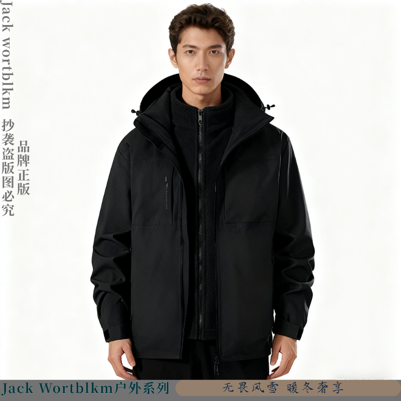 Jack Wortblkm2&9达克纶防寒保暖男女户外防水加绒三合一冲锋衣