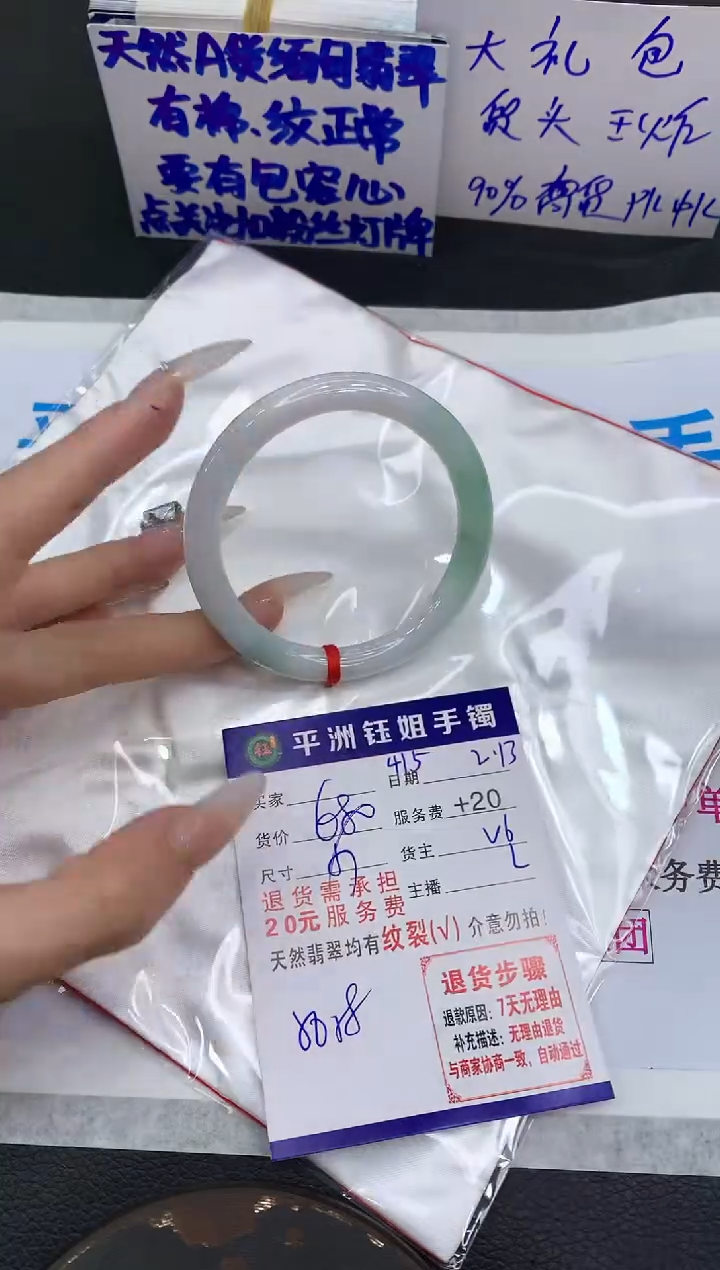 【闪购商品】翡翠手镯未镶嵌1111111111