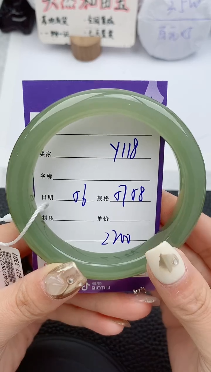 【闪购商品】和田玉手镯未镶嵌118微色差T4