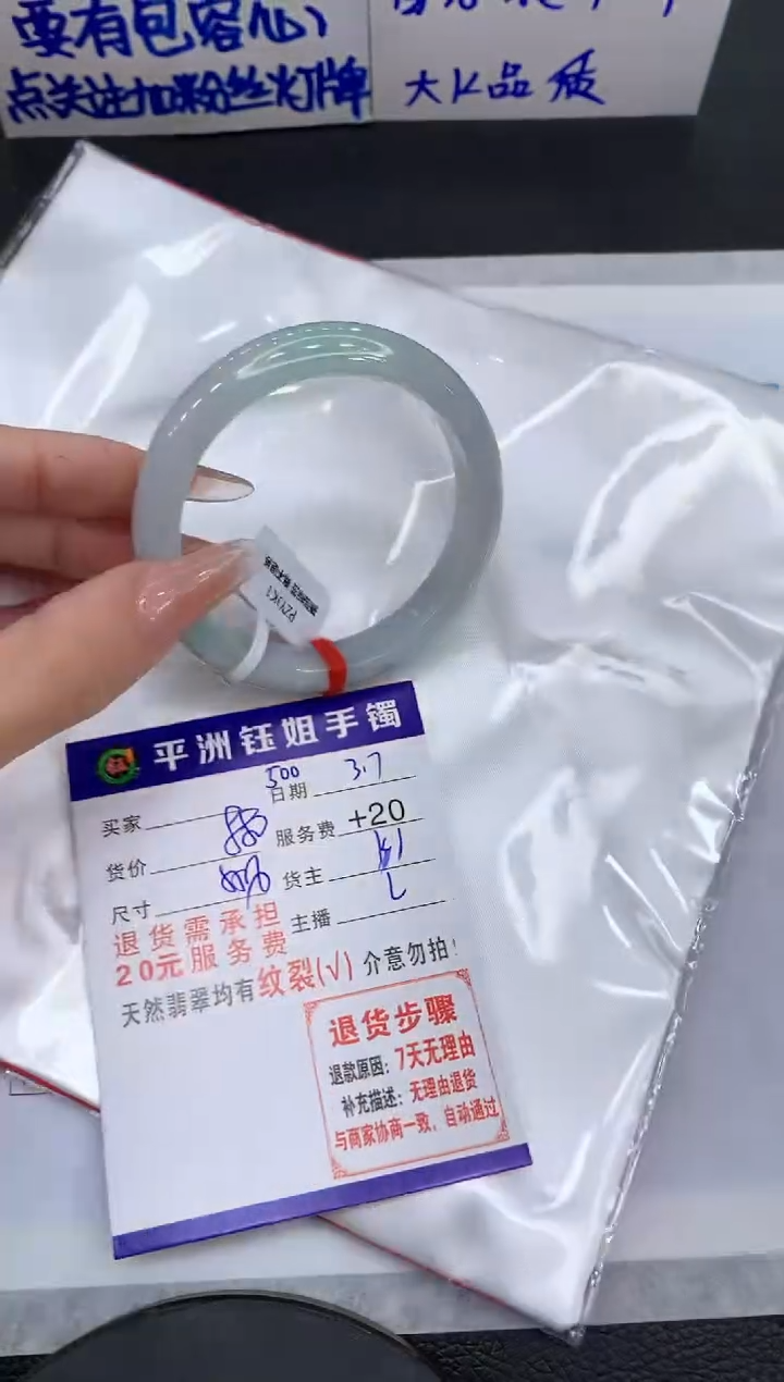 【闪购商品】翡翠手镯未镶嵌11111111111