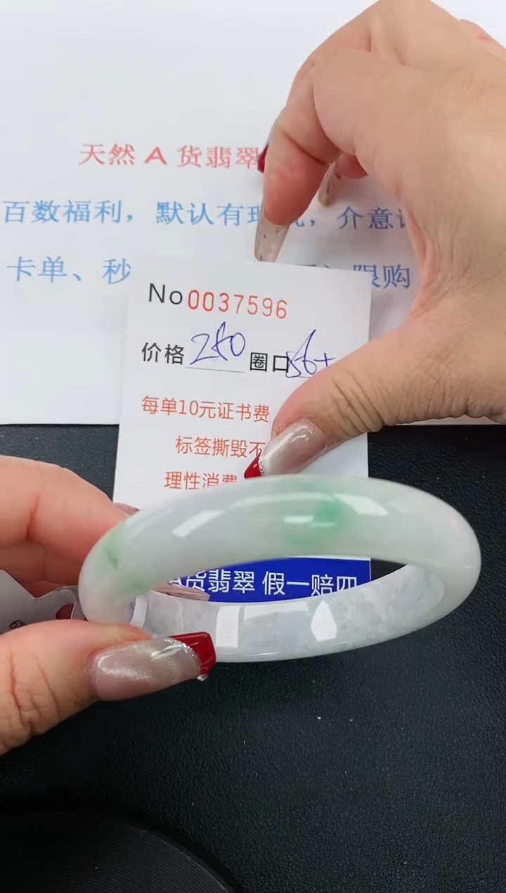【闪购商品】翡翠手镯未镶嵌天然A货翡翠未镶嵌0037596