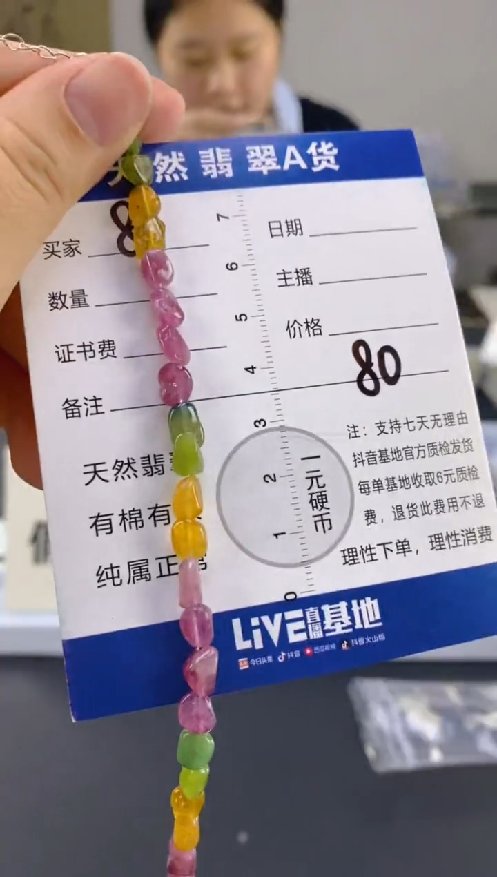 【闪购商品】碧玺手串未镶嵌碧玺