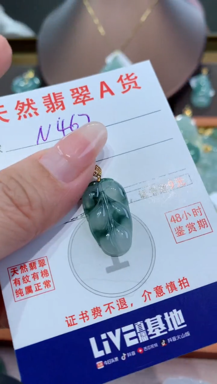 【闪购商品】翡翠颈饰18K金镶嵌 天然翡翠A货挂件