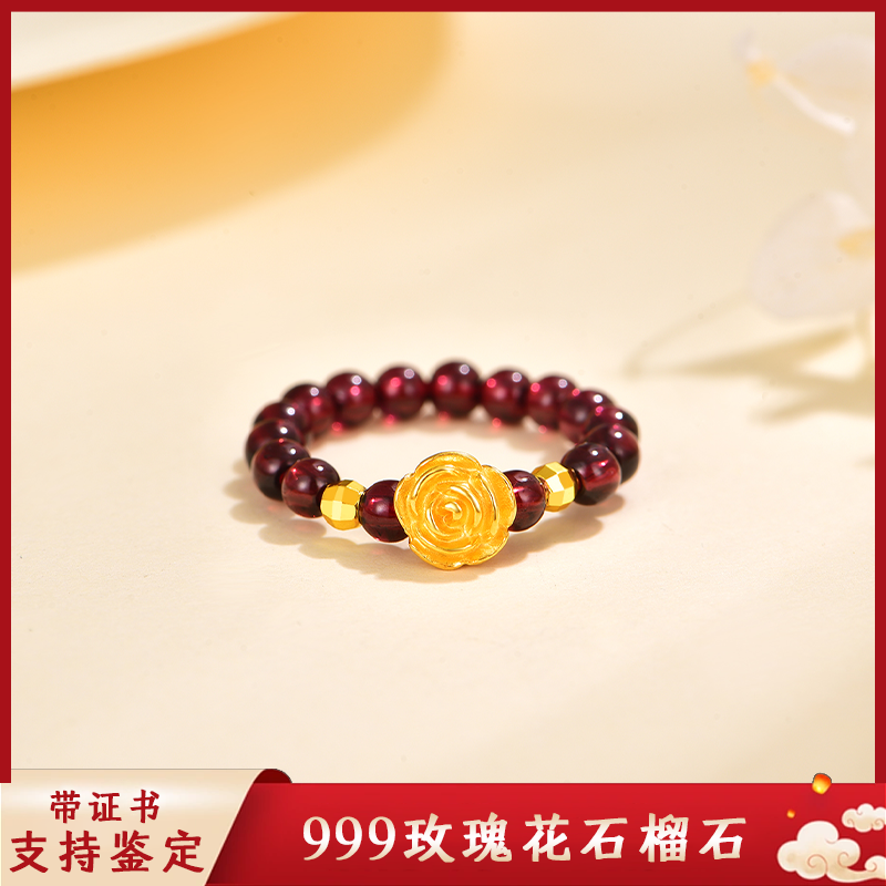 【品牌补贴】5D硬金工艺玫瑰花搭配镭射珠天然石榴石戒指【带证书】