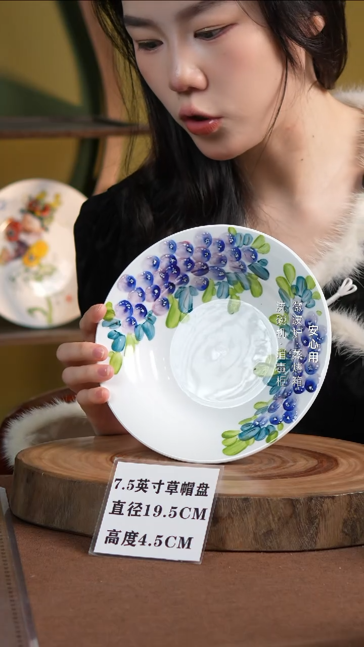 瓷景德镇高温手绘釉下彩7.5英寸草帽盘蓝莓