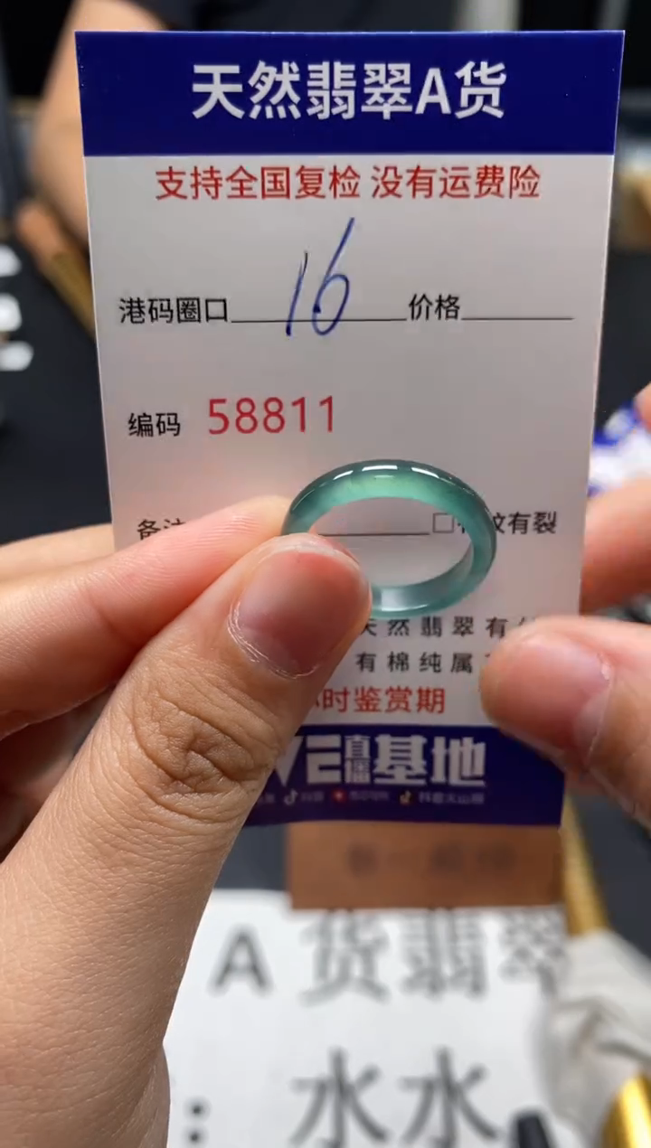 未镶嵌戒指翡翠天然A货翡翠8811