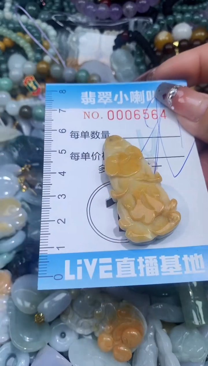 【闪购商品】翡翠颈饰未镶嵌闪购0006564