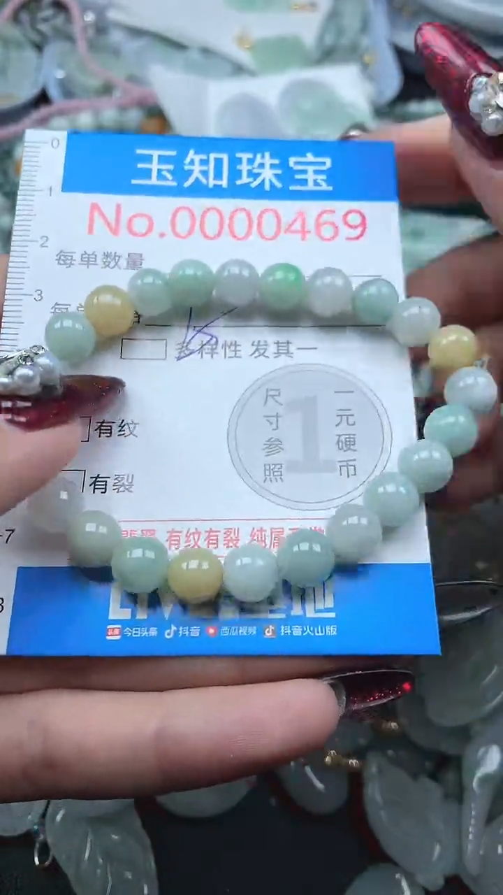 颈饰未镶嵌翡翠469