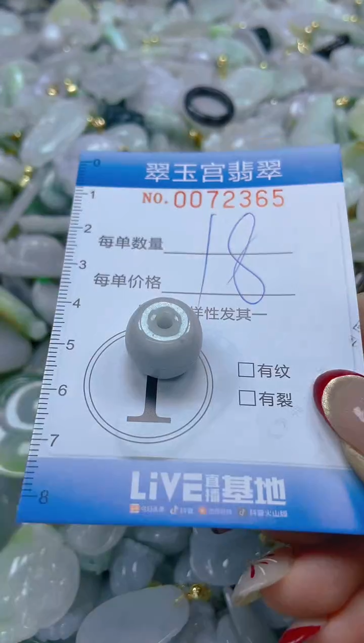 【闪购商品】翡翠颈饰未镶嵌闪购0072365