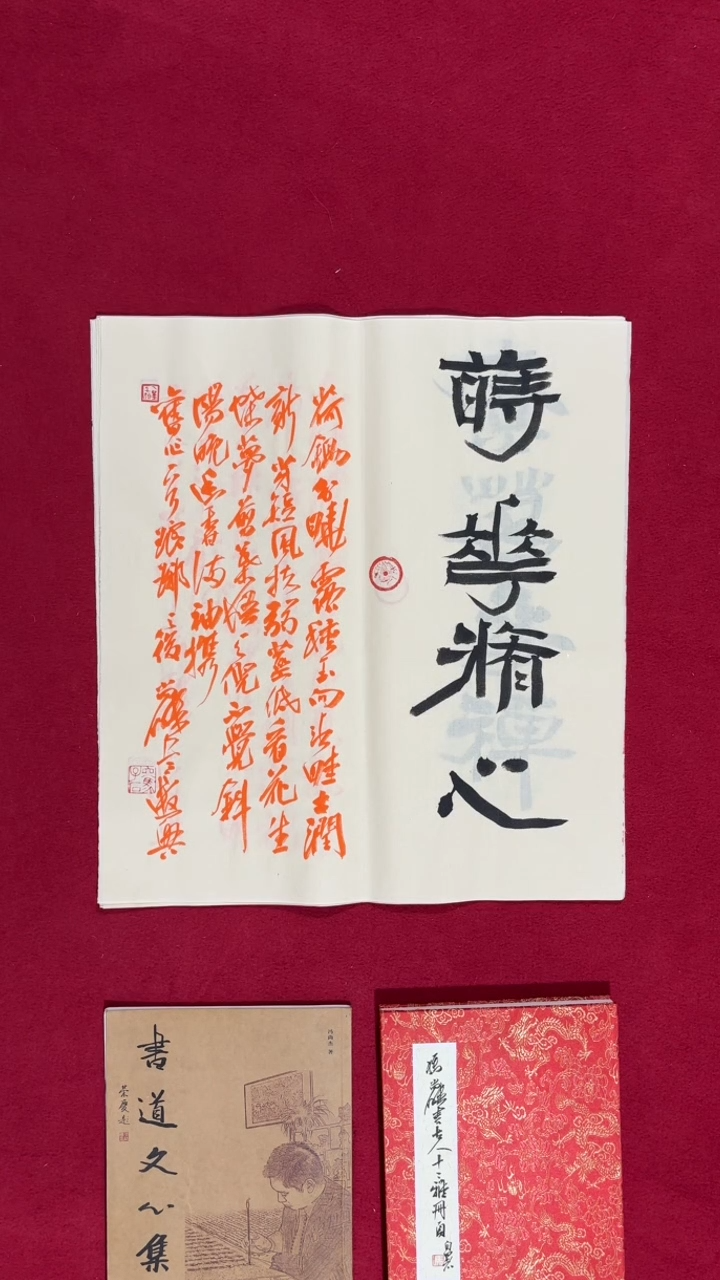 书法冯尚杰老师书法福利